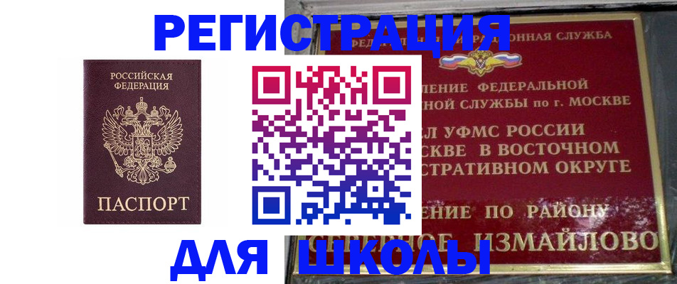 прописка в Барыше