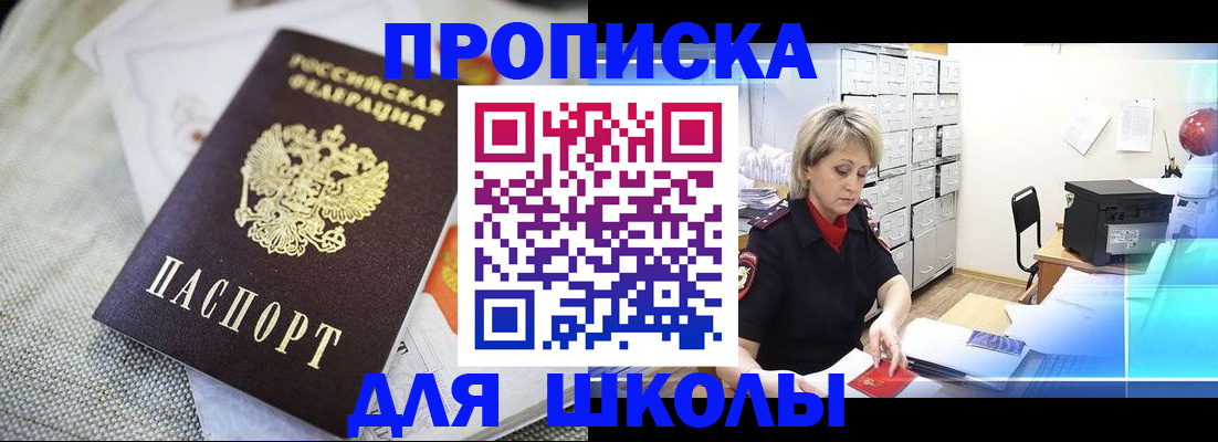 прописка иностранных граждан в Барыше